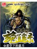 洪荒 逍遥