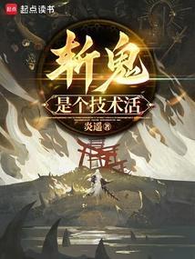 sic斩鬼