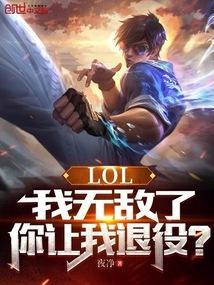 我无敌你随意是哪本