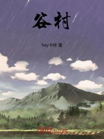 谷村新司最后的我爱你