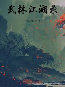 江湖武林手游