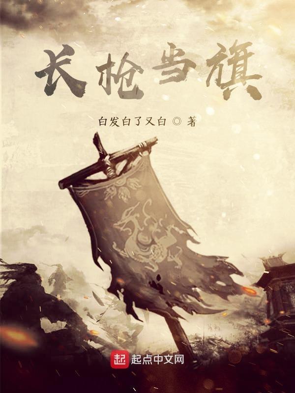 长枪拿法