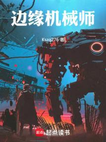边缘危机