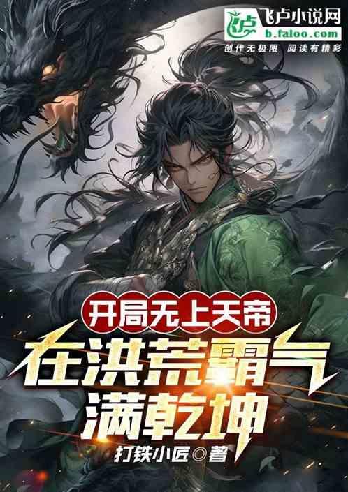 玄幻开局无上至尊体免费阅读楚霄