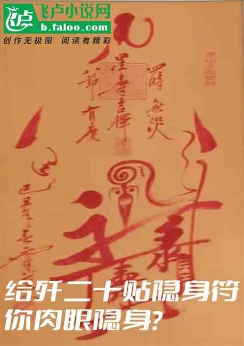 歼二十隐身材料