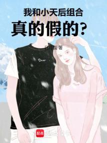 小天后是谁