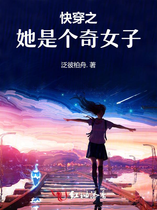 快穿之女配她是个娇气包