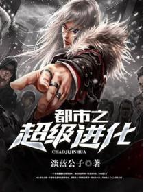 都市之超级进化Fm