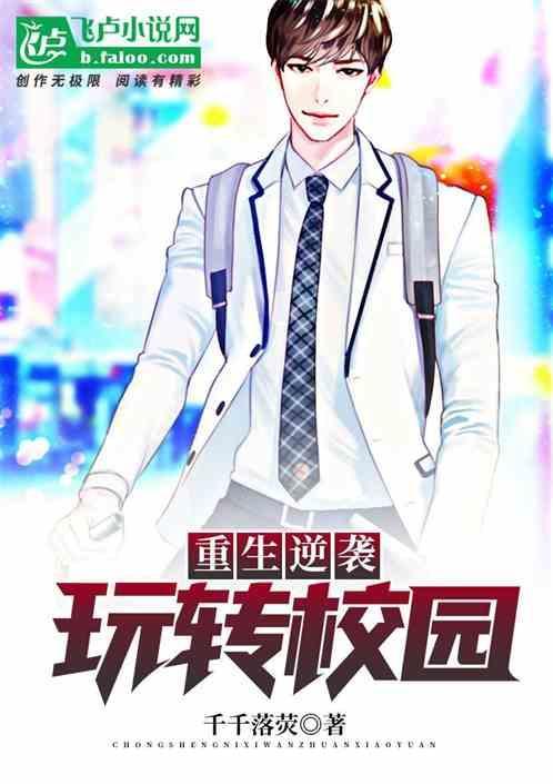 重生逆袭小游戏