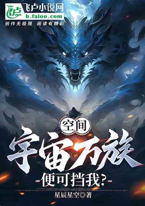 空间宇宙