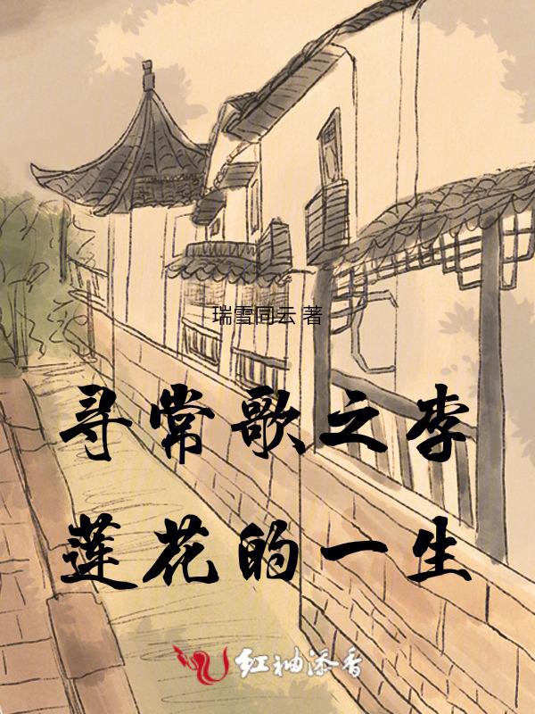 李莲花被谁背叛