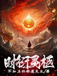 时灵