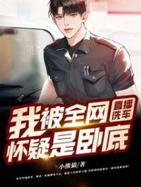 山东洗车哥直播