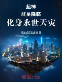 群星的神