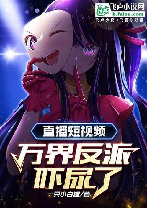 万界直播类