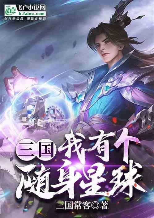 我有一个随身地球