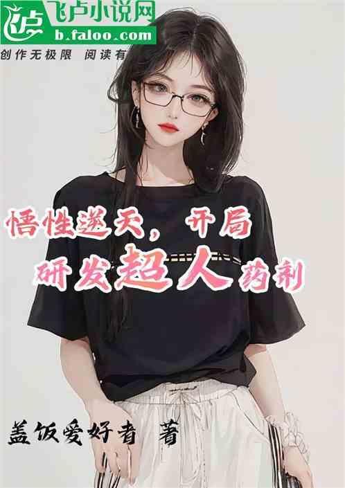 开局超人血清