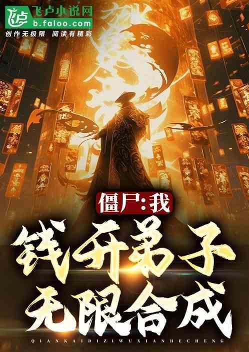 僵尸开局抢了36