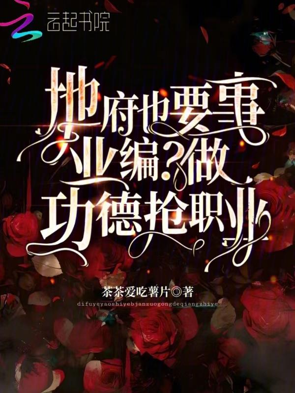 地府有什么职业