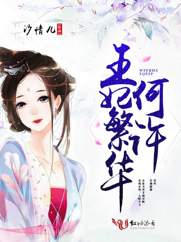 王妃全文免费阅读无弹窗
