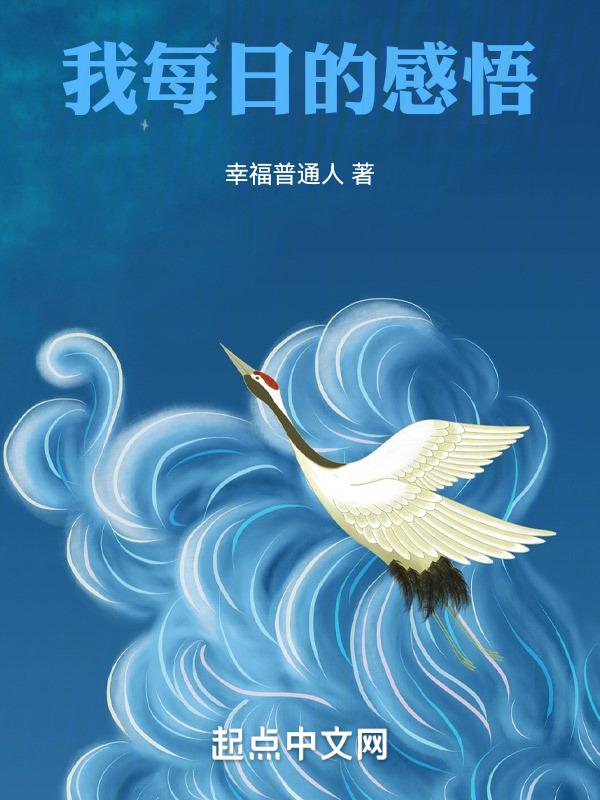 每日感悟20字