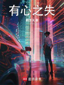 佛说无心之失和有心之过