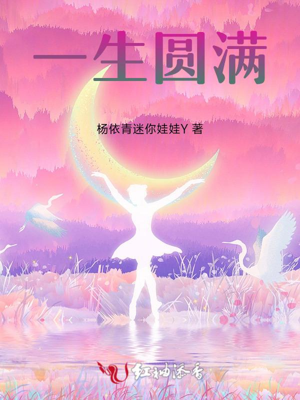 一生方圆