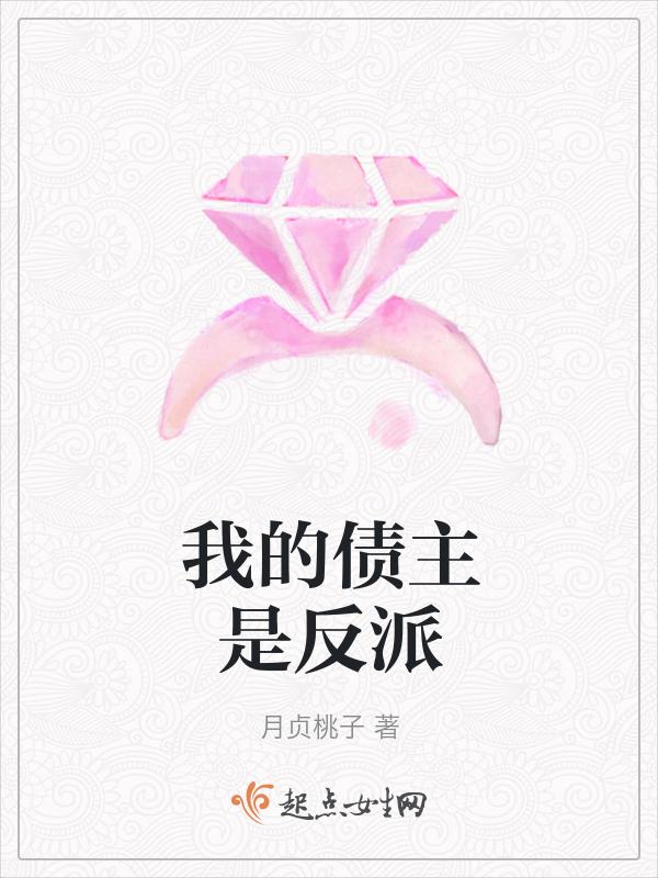 我的债谁来还(法律讲堂生活版)