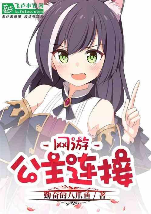 公主连接玩法介绍
