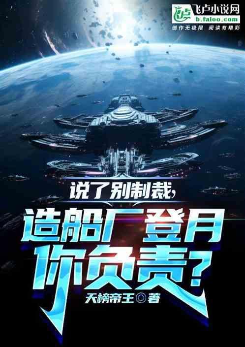 造船厂造军舰
