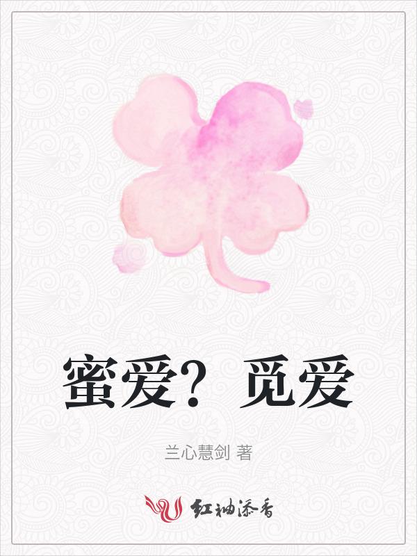 蜜爱test