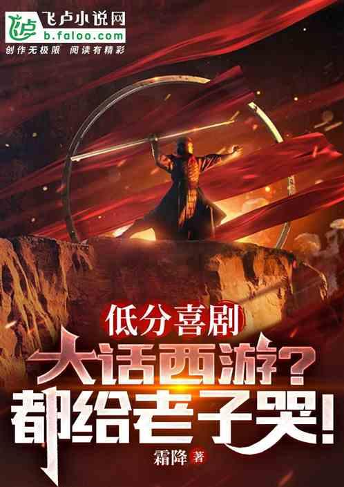 大话西游电影评价