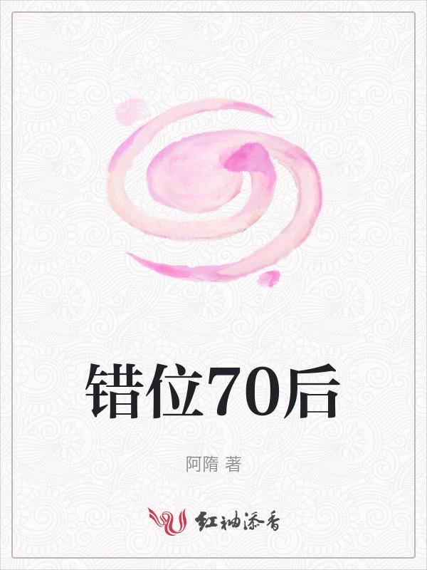 错位1975