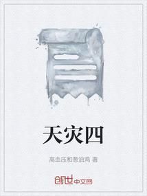 天灾四骑士是哪四个