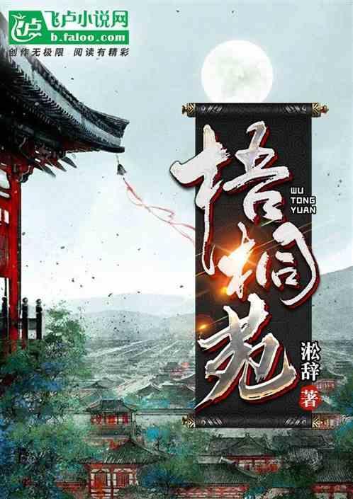 张家口金瑞梧桐苑