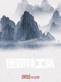 迷你特工队弗特