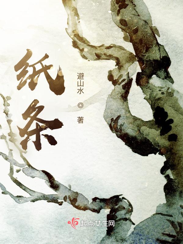 纸条变变变