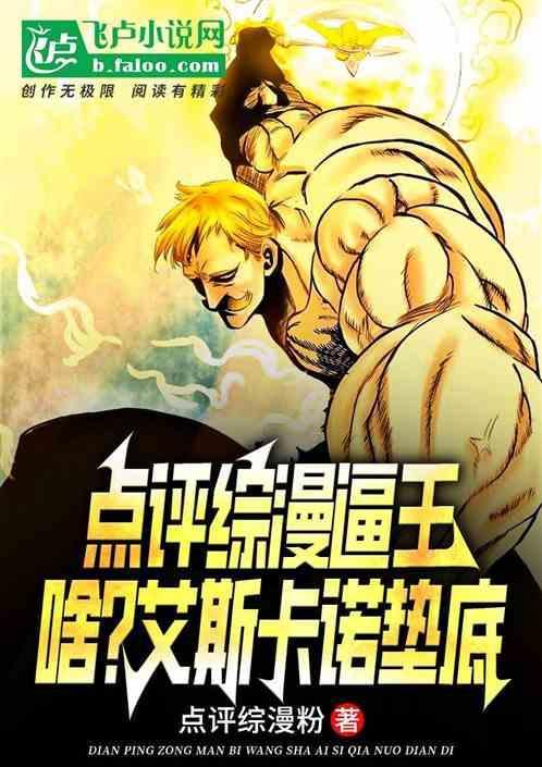 艾斯卡诺飞卢