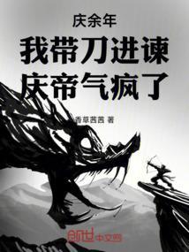 庆余年庆帝