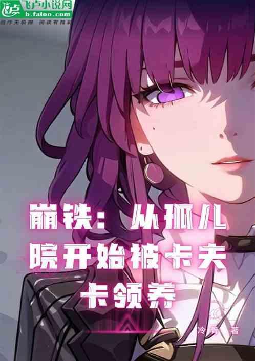 开局崩了高铁