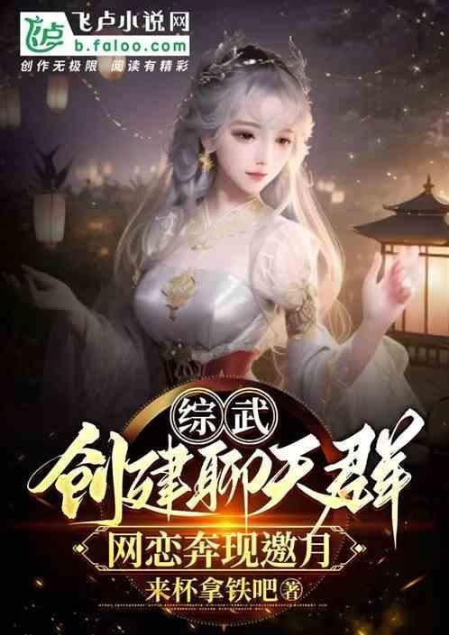 综武类完结