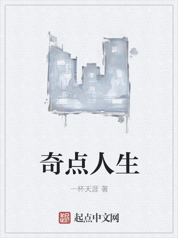 奇点视频