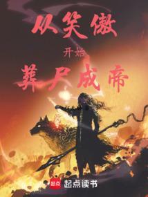 从笑傲开始的万界