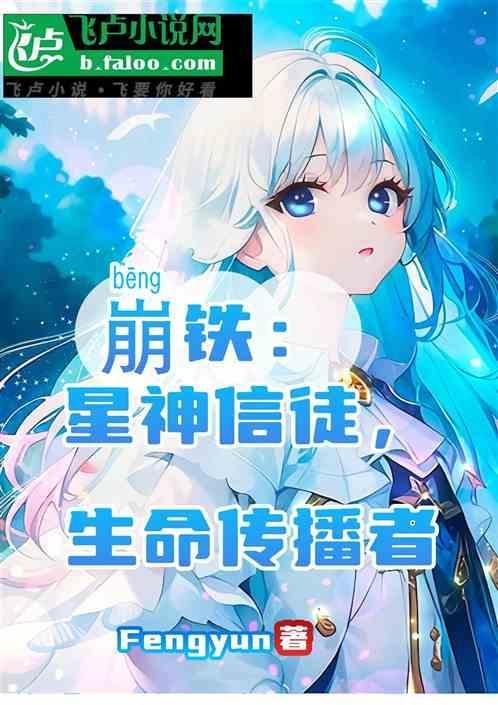 崩坏星穹铁道什么时候上线