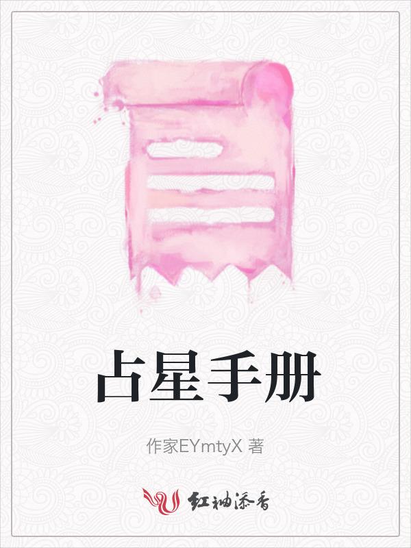 占星术 2020