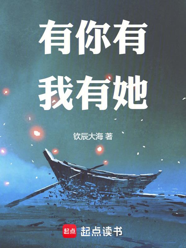 你有我有他有我有是什么歌