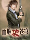 斗破苍穹魔兽血脉