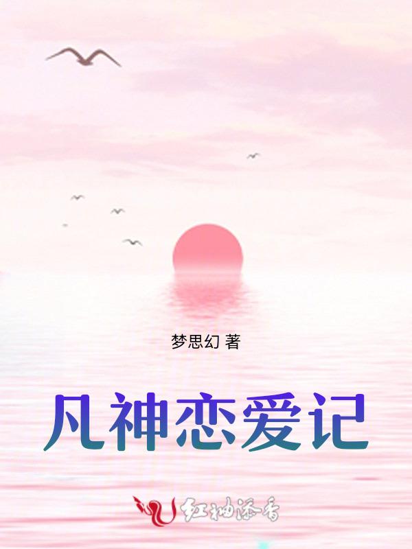 神豪恋爱系统