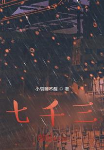 七千三百多天什么时候出的