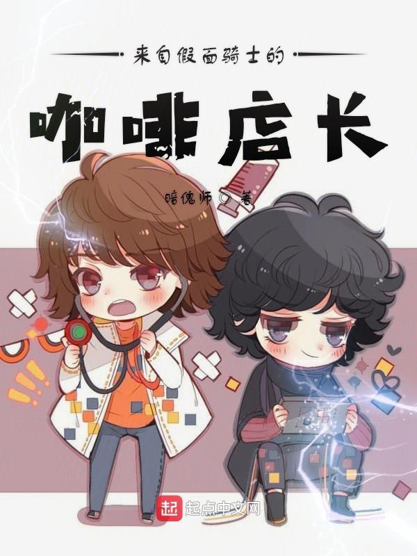 假面骑士build咖啡厅